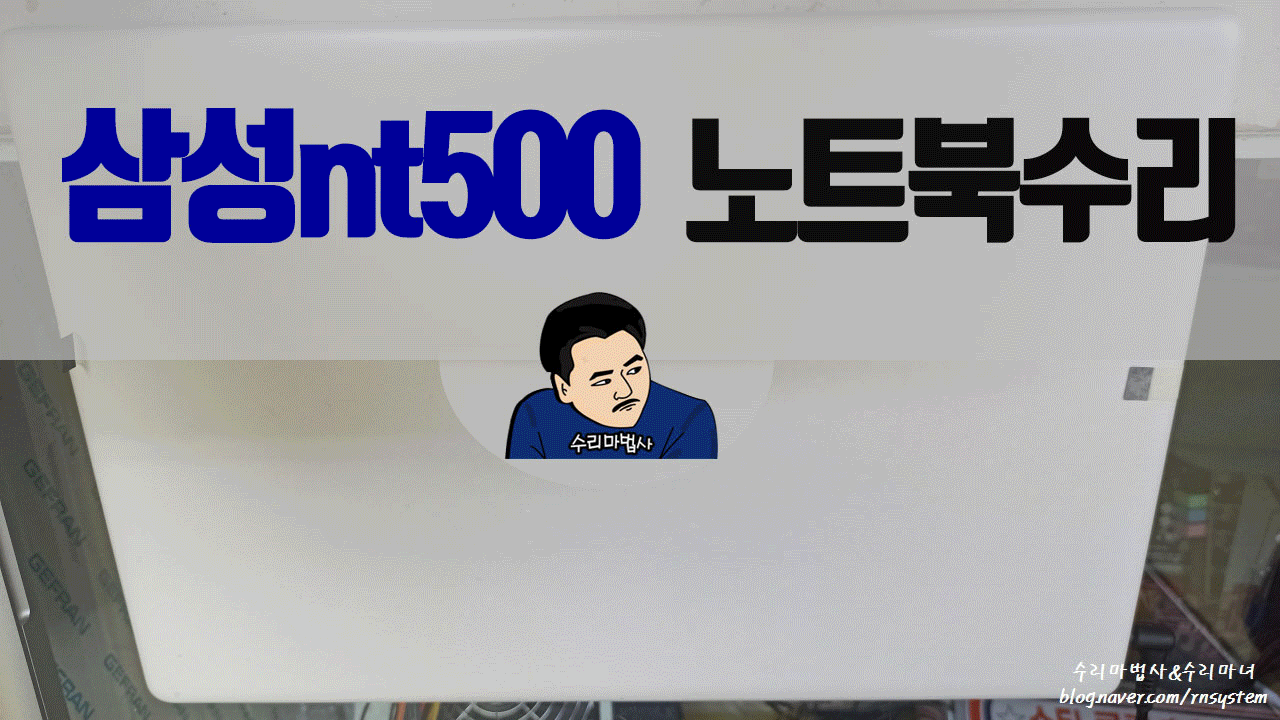 도시바C850노트북수리.gif