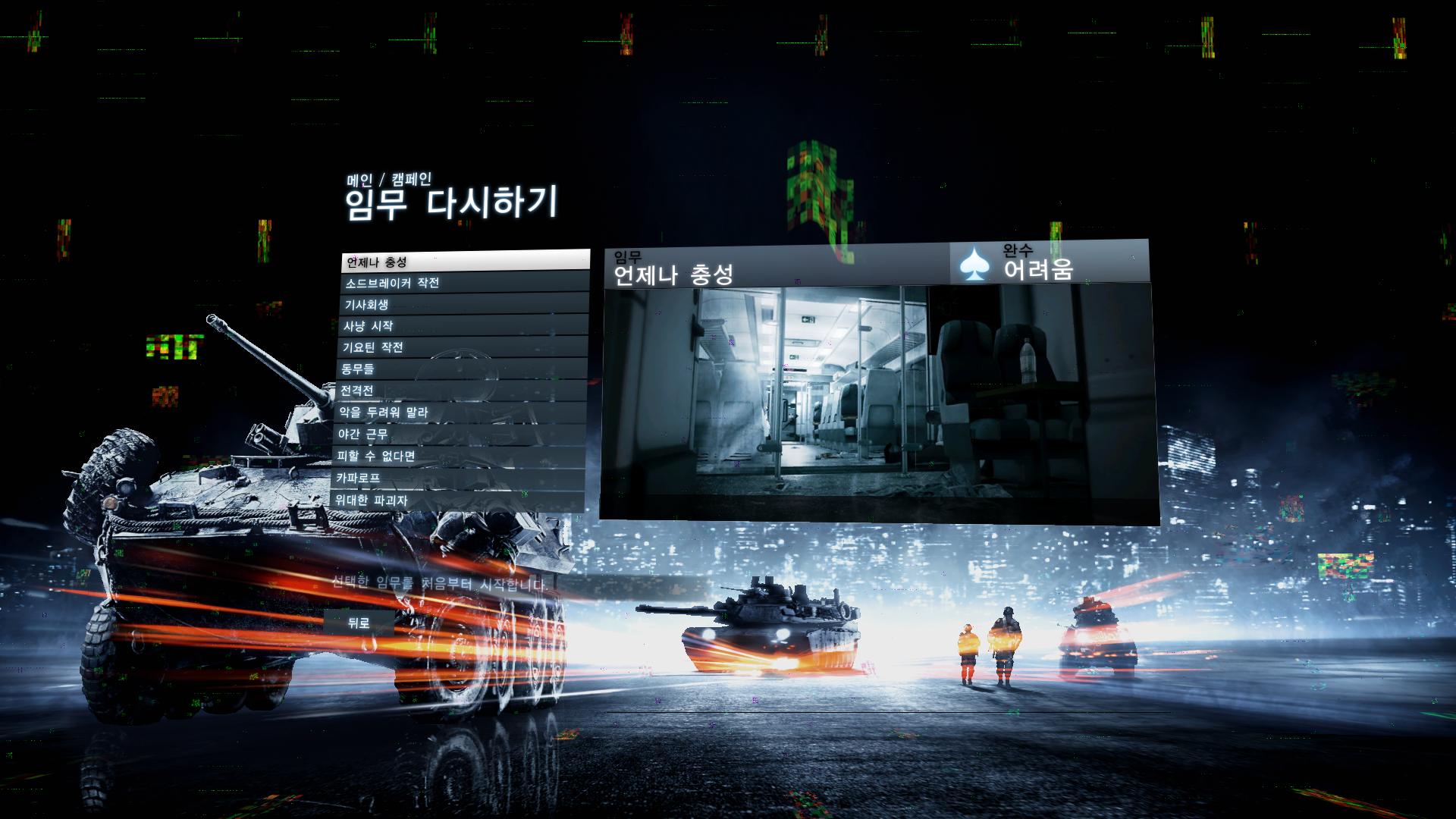 bf3 2014-07-12 13-57-23-77.jpg