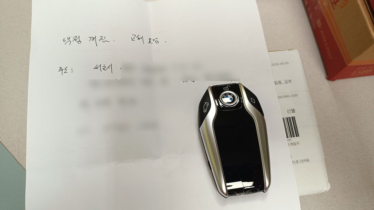 bmw키-액정깨짐-수리(홈).jpg