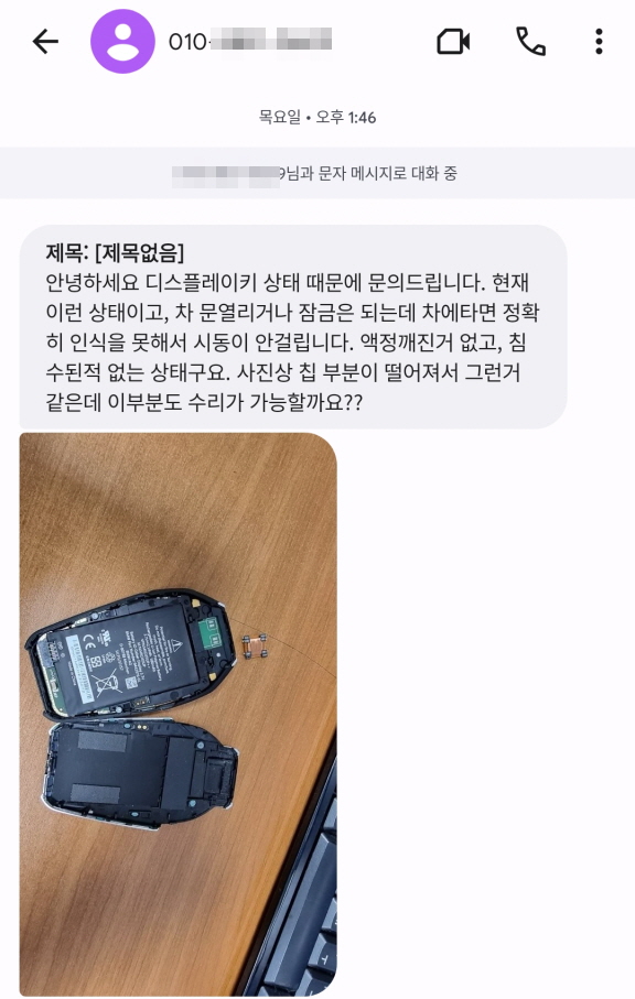 bmw디스플레이키 충격으로 부품떨어짐 pcb수리0-107.04.jpg