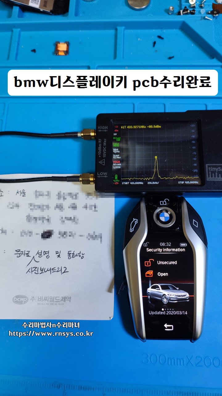 bmw디스플레이키 충격으로 부품떨어짐 pcb수리1007.04.jpg