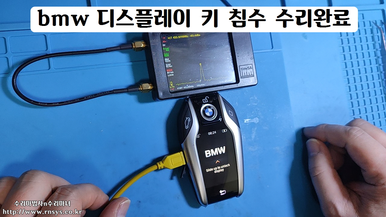 bmw 디스플레이키 수리 침수 차키수리테스트완료03.24.jpg
