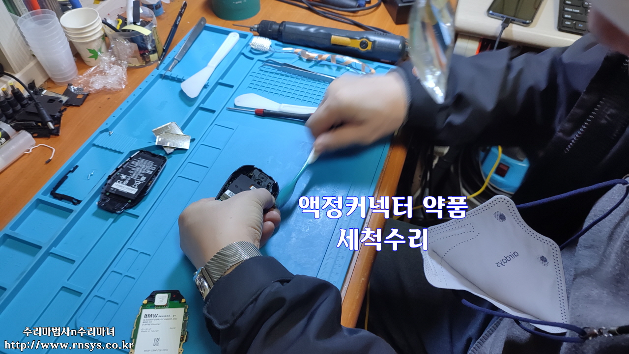 bmw 디스플레이키 수리 침수 차키수리903.24.jpg