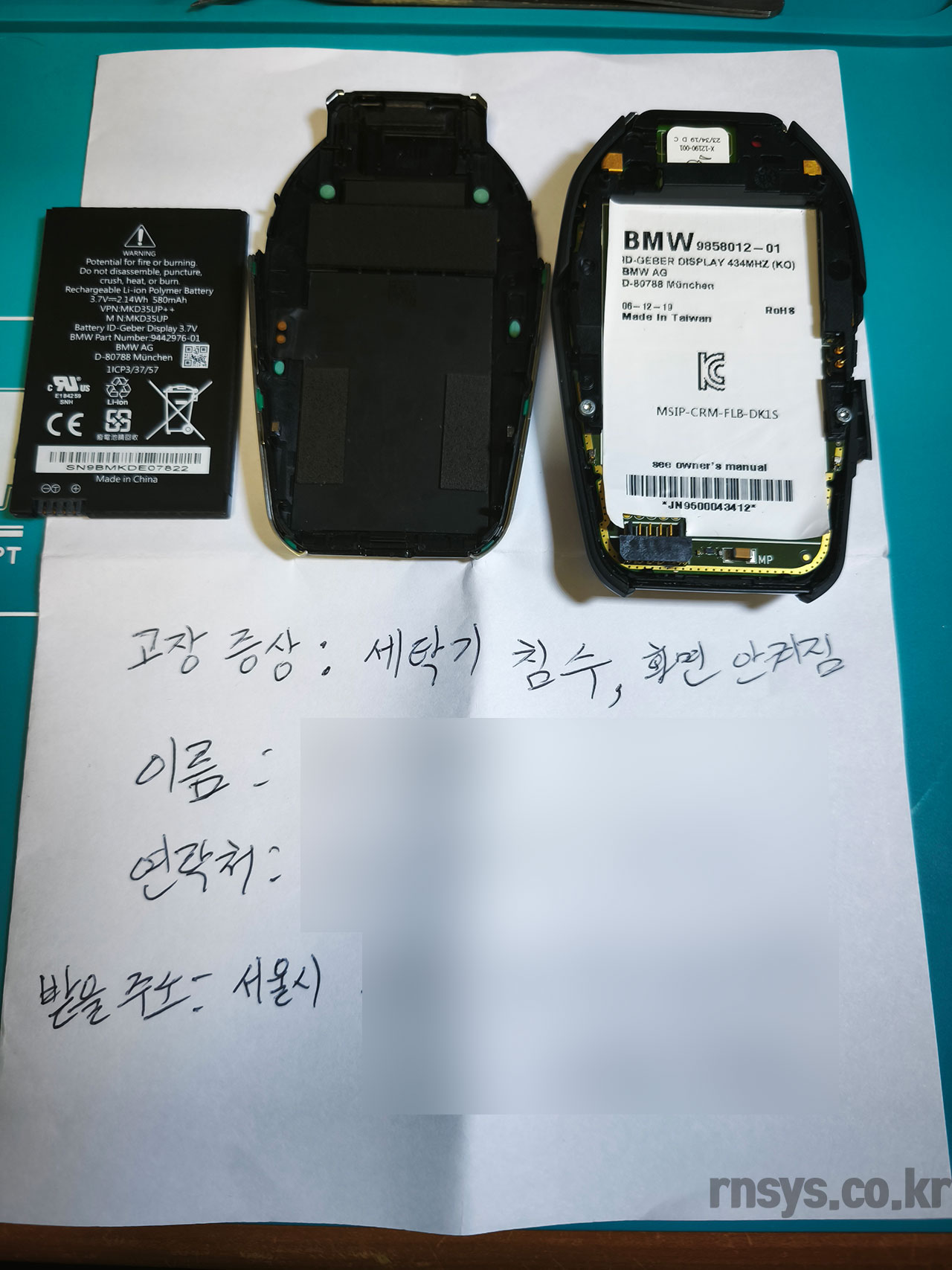 bmw키-세탁기침수-전체수리3.jpg