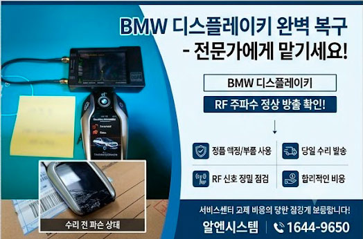 bmw디스플레이키-블로그-배너예시3.jpg