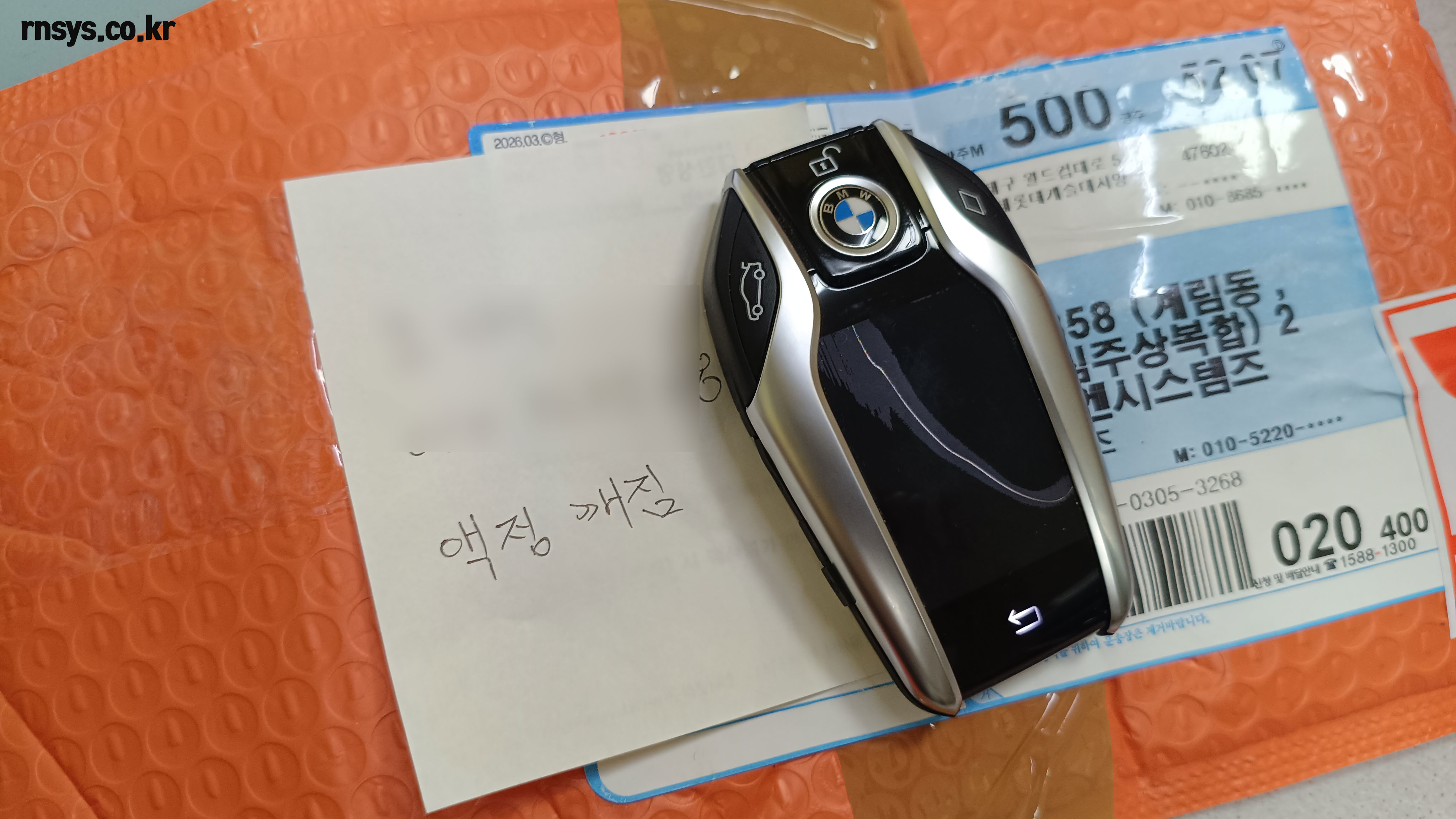 bmw키-액정깨짐고장-수리(홈페이지등록)-.jpg