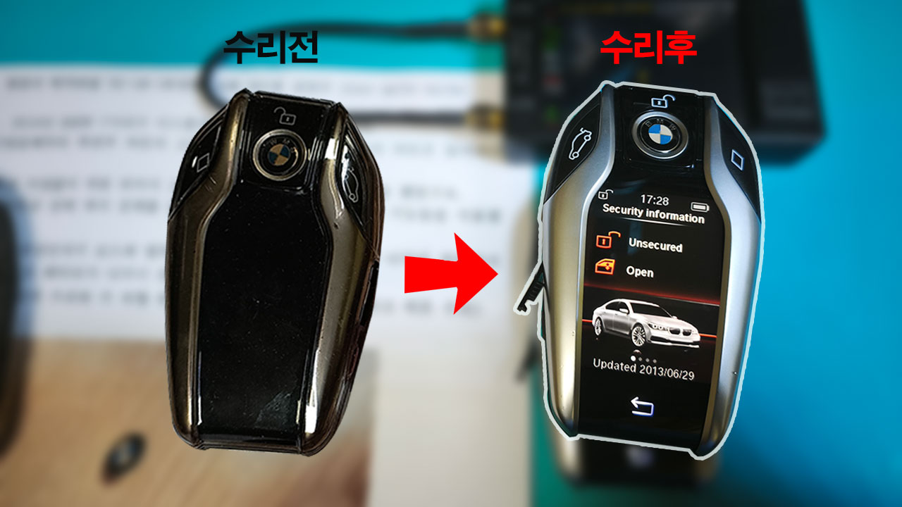 BMW디스플레이키-엠블럼탈착수리-전과후.jpg