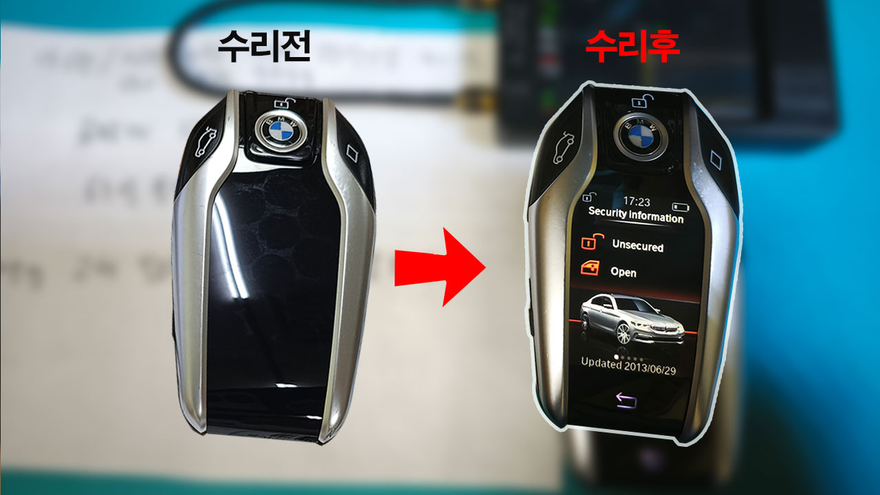 BMW디스플레이키-터치-안되는-고장수리-전과후.jpg