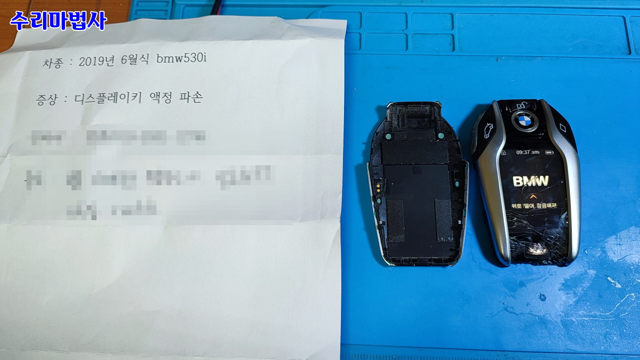 bmw 디스플레이키 액정깨짐 리퍼액정교체수리30429홈.jpg