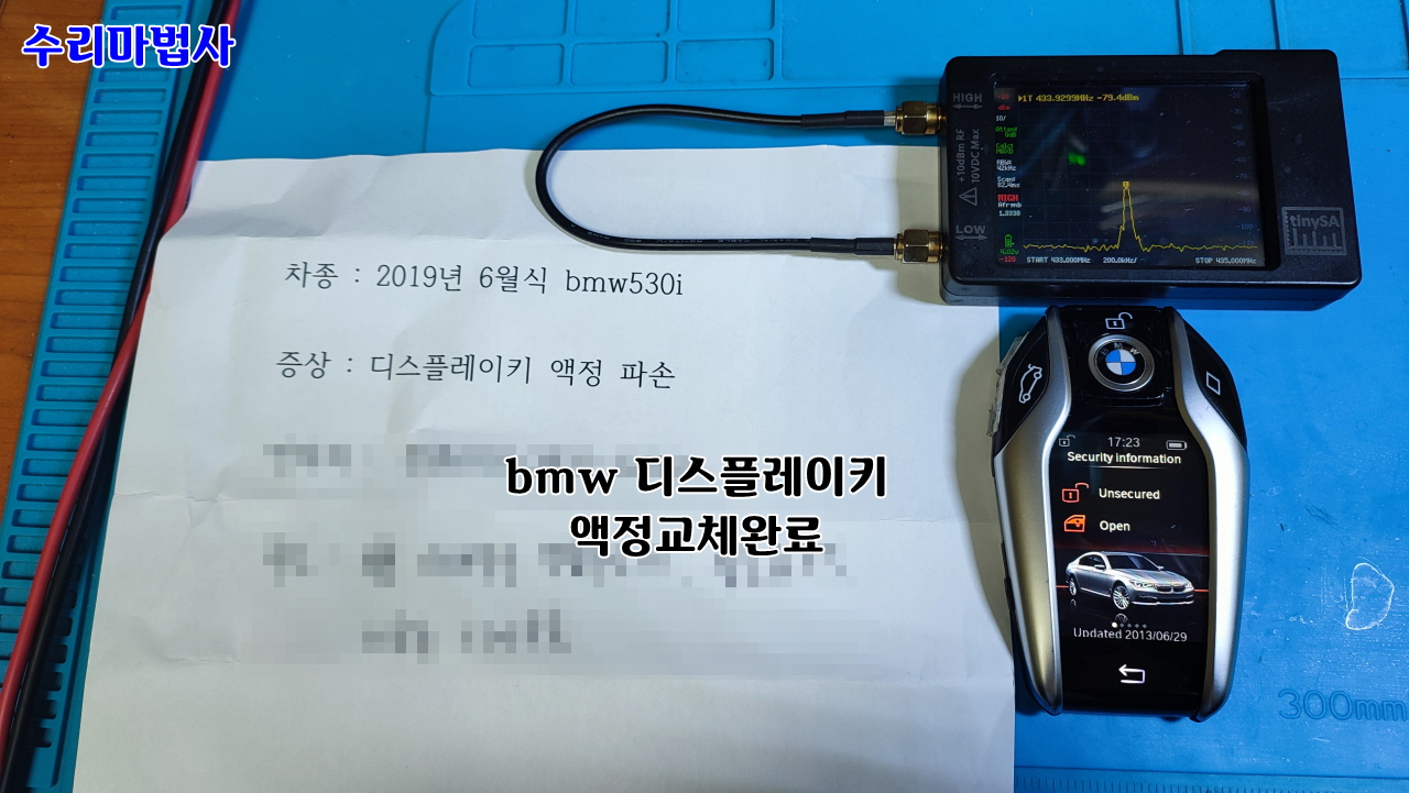 bmw 디스플레이키 액정깨짐 리퍼액정교체수리50429홈.jpg