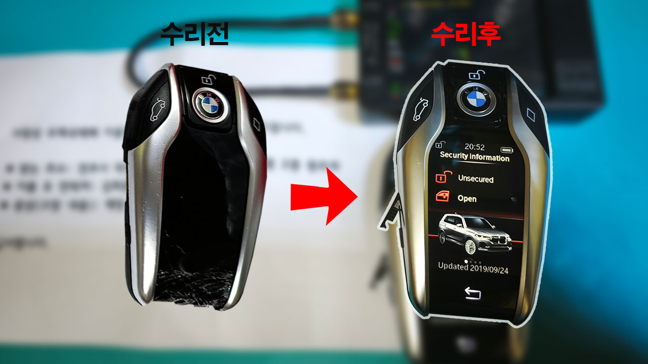 BMW디스플레이키-액정깨지고-뒷패드없는고장수리-전과후.jpg
