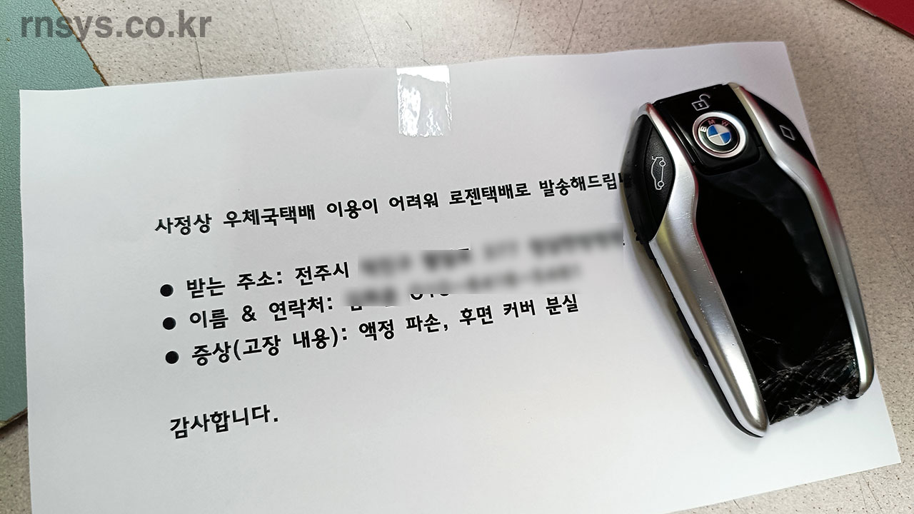 bmw디스플레이키-액정및-후면커버없음-액정,케이스교체수리2(홈페이지용).jpg