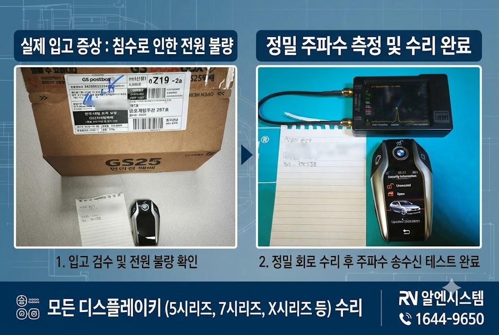 bmw디스플레이키 전원안켜짐수리완료.jpg