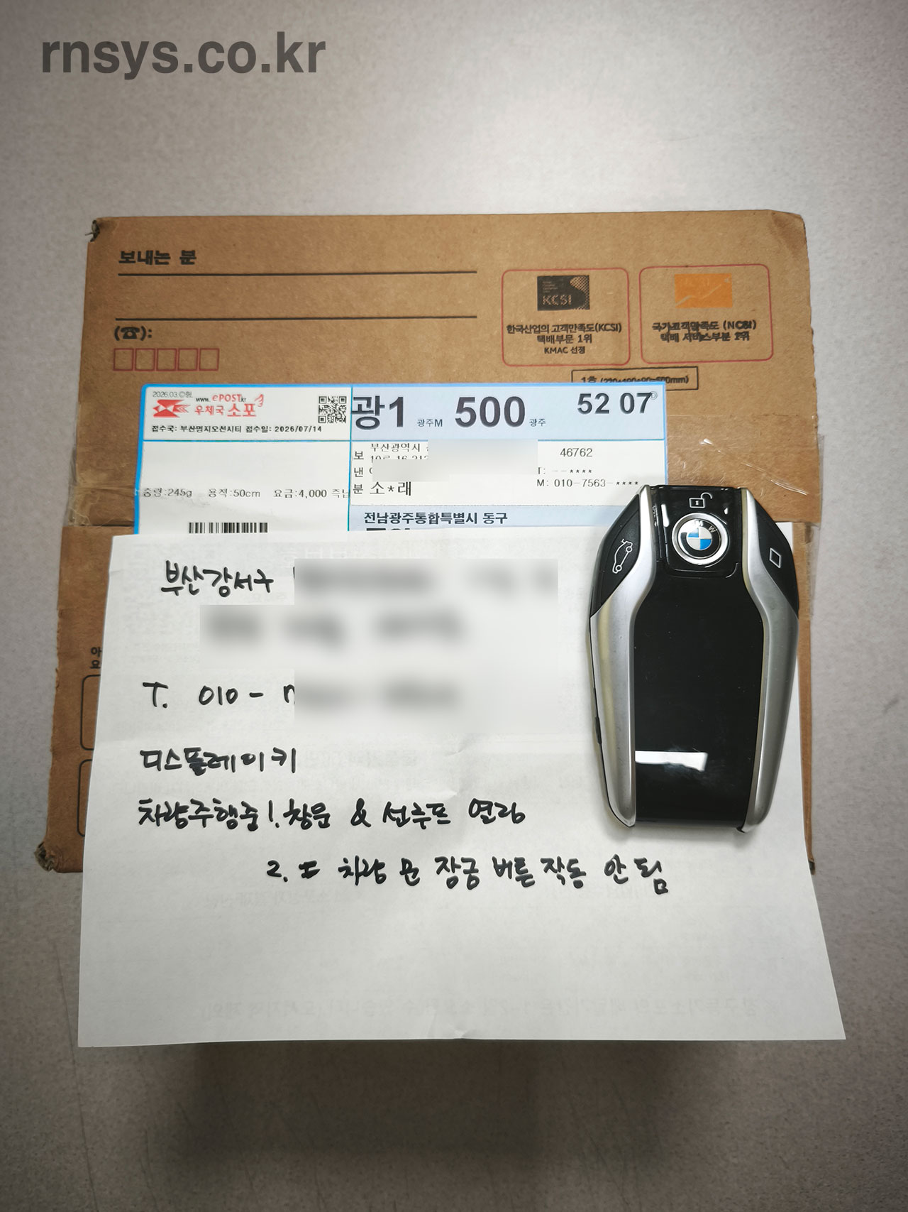 bmw키수리-창문,선루프오작동수리(홈페이지용).jpg