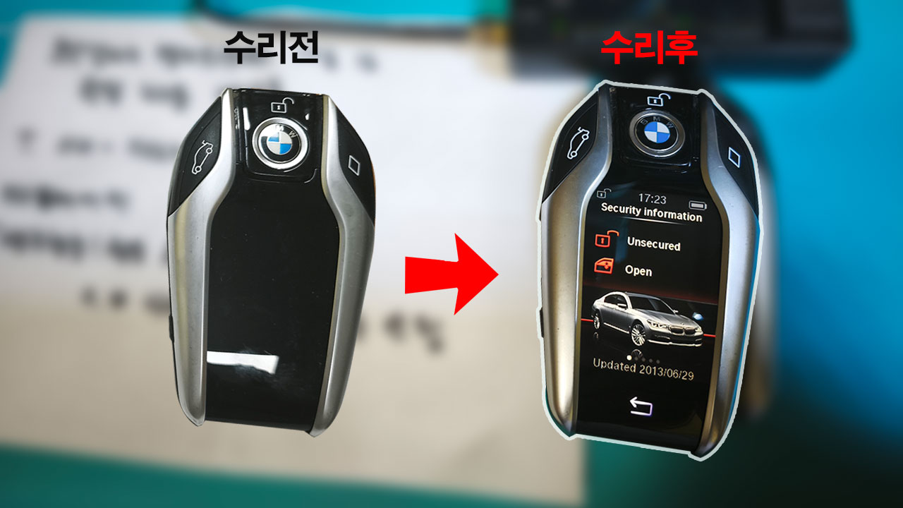 BMW스마트키-창문,선루프오작동고장수리-전과후.jpg