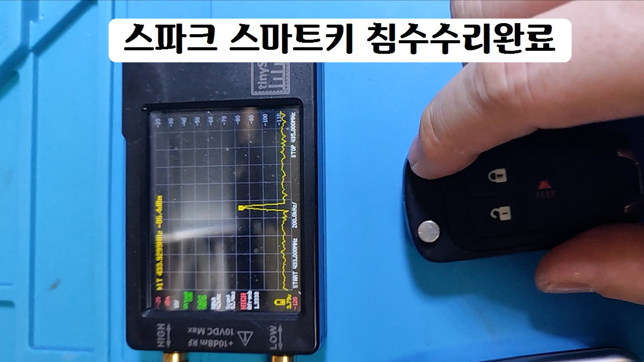 bmw 디스플레이키 침수및 스파크자동차키 침수.00_00_18_28.Still00206.02.jpg