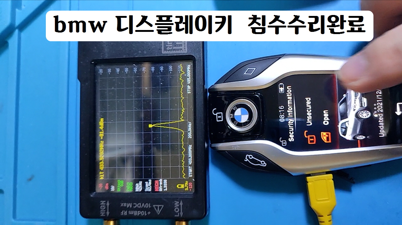 bmw 디스플레이키 침수및 스파크자동차키 침수.00_00_09_22.Still00106.02.jpg
