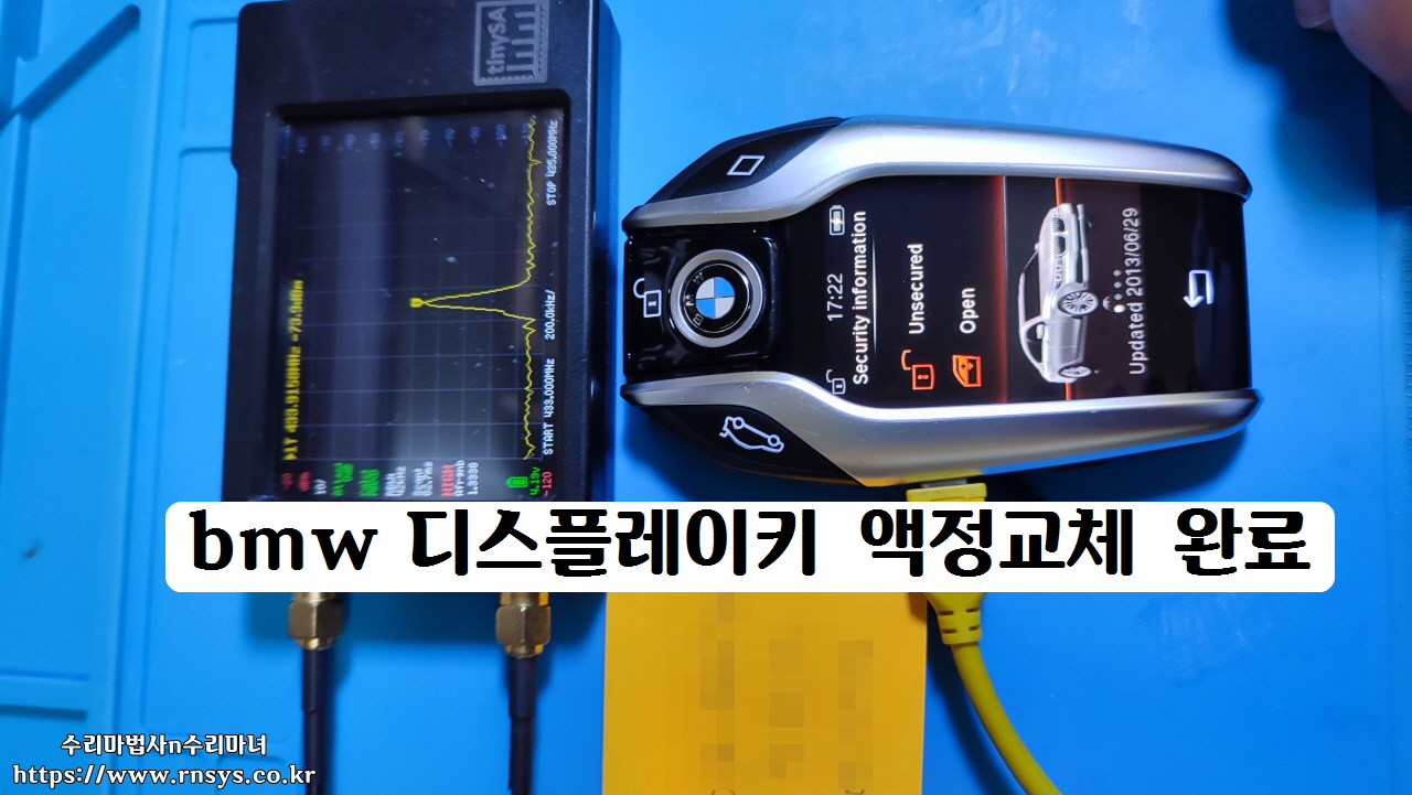액정깨진 bmw디스플레이키수리906.07.jpg