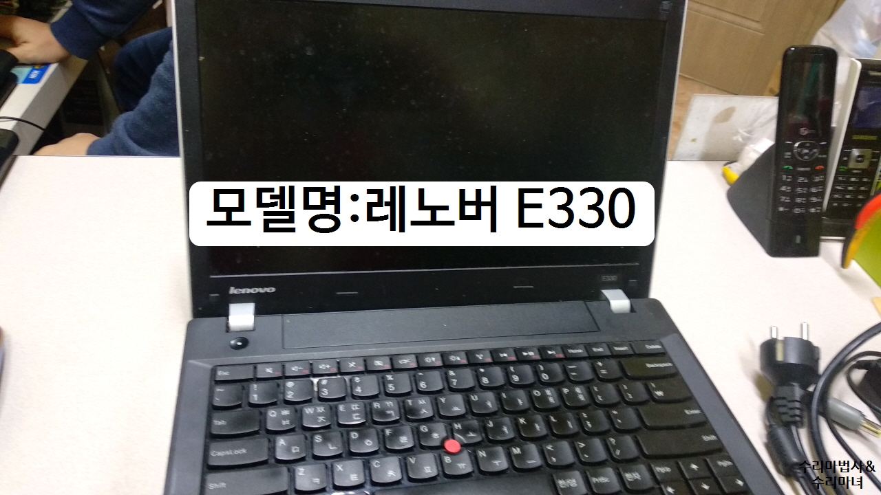 노트북수리 - 레노버 E330 팬에러 노트북수리 (광주)