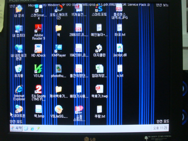 안전모드 시.JPG